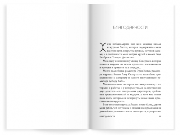 Накопительный эффект. От поступка — к привычке, от привычки — к выдающимся результатам