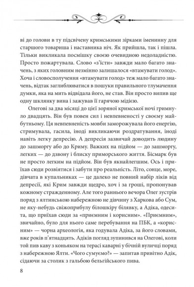 Ключі Марії Ключі Марії