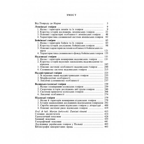 Українські говірки у Польші