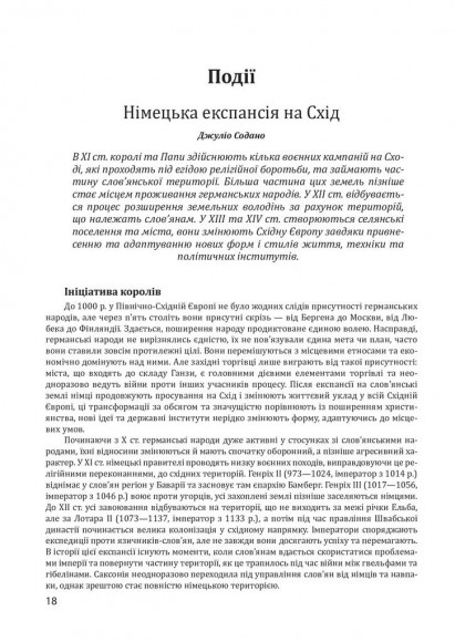 Історія європейської цивілізації. Середньовіччя. Варвари. Християни. Мусульмани Історія європейської цивілізації. Середньовіччя. Варвари. Християни. Мусульмани