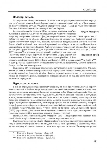 Історія європейської цивілізації. Середньовіччя. Варвари. Християни. Мусульмани Історія європейської цивілізації. Середньовіччя. Варвари. Християни. Мусульмани