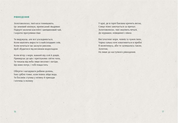 Лялечки Лялечки