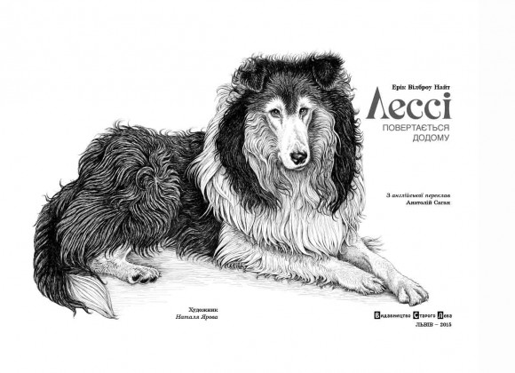 Лессі повертається додому Лессі повертається додому
