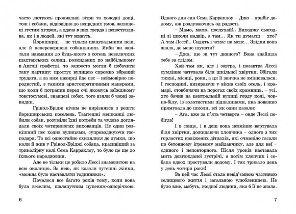 Лессі повертається додому Лессі повертається додому