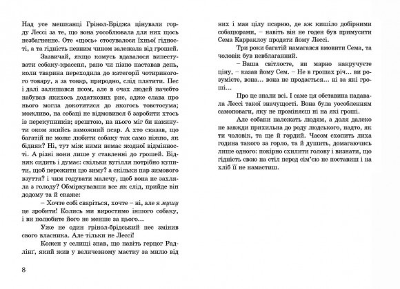 Лессі повертається додому Лессі повертається додому