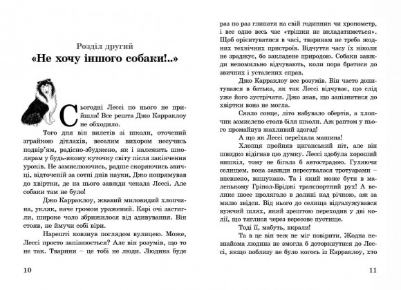 Лессі повертається додому Лессі повертається додому