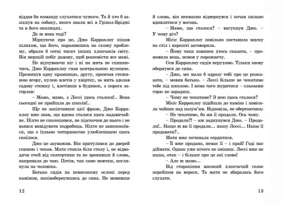 Лессі повертається додому Лессі повертається додому