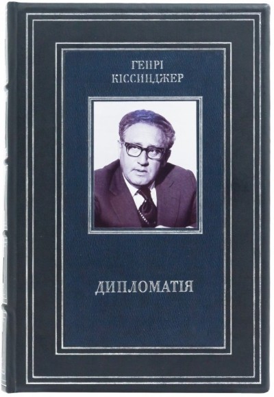 Дипломатія Дипломатія