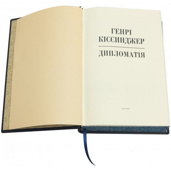 Дипломатія Дипломатія