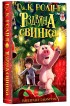 Різдвяна свинка
