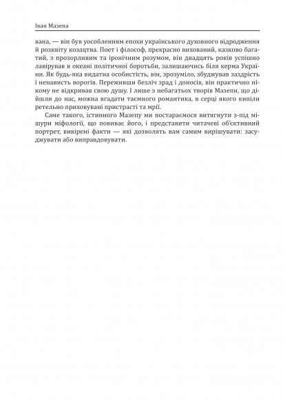 Іван Мазепа