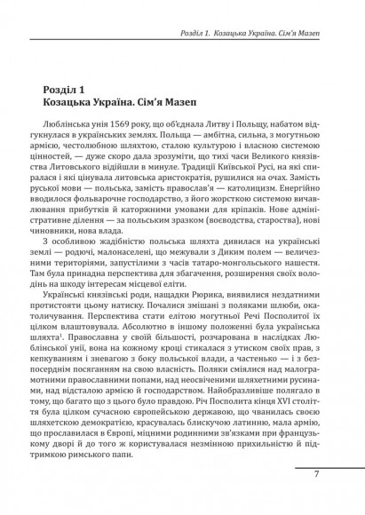 Іван Мазепа