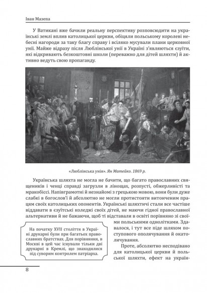 Іван Мазепа