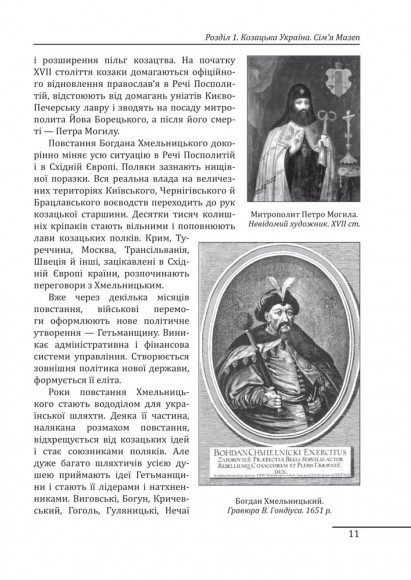 Іван Мазепа