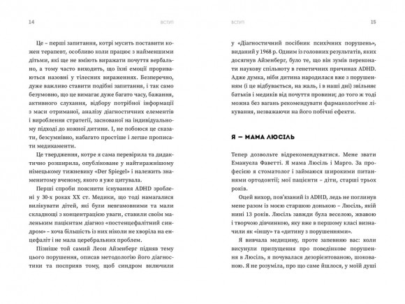 Як максимально розкрити потенціал дитини Як максимально розкрити потенціал дитини