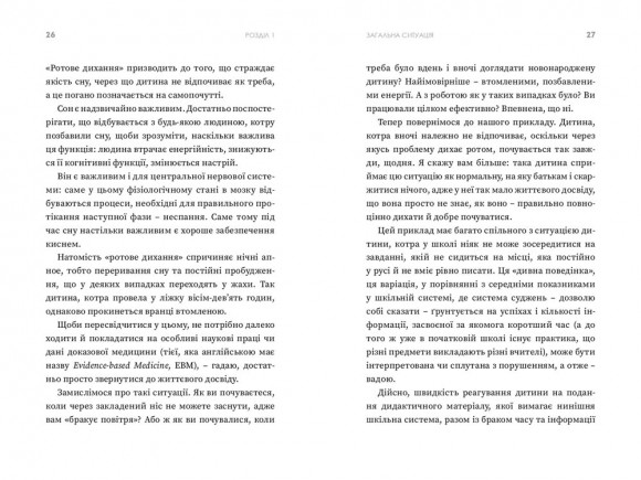 Як максимально розкрити потенціал дитини Як максимально розкрити потенціал дитини