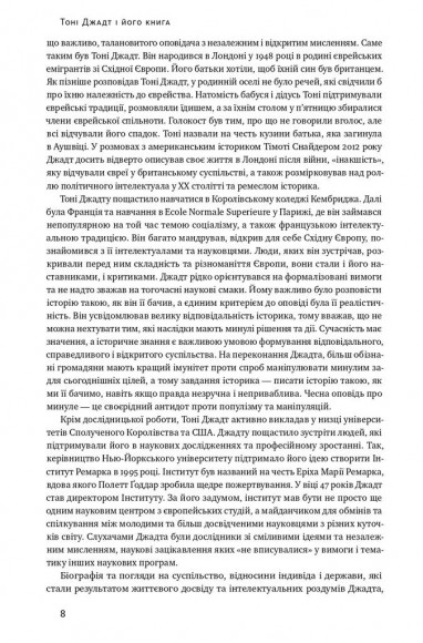 Після війни. Історія Європи від 1945 року Після війни. Історія Європи від 1945 року