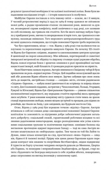 Після війни. Історія Європи від 1945 року Після війни. Історія Європи від 1945 року