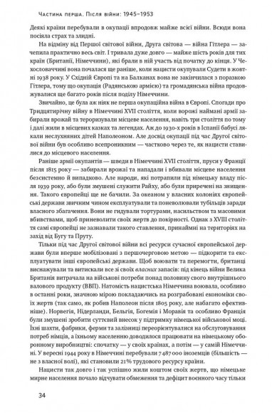 Після війни. Історія Європи від 1945 року Після війни. Історія Європи від 1945 року
