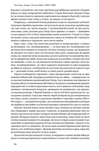 Після війни. Історія Європи від 1945 року Після війни. Історія Європи від 1945 року