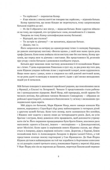 Персональне досьє. Історія The Washington Post Персональне досьє. Історія The Washington Post