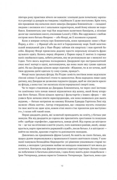 Персональне досьє. Історія The Washington Post Персональне досьє. Історія The Washington Post