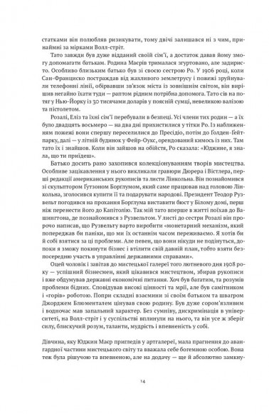 Персональне досьє. Історія The Washington Post Персональне досьє. Історія The Washington Post