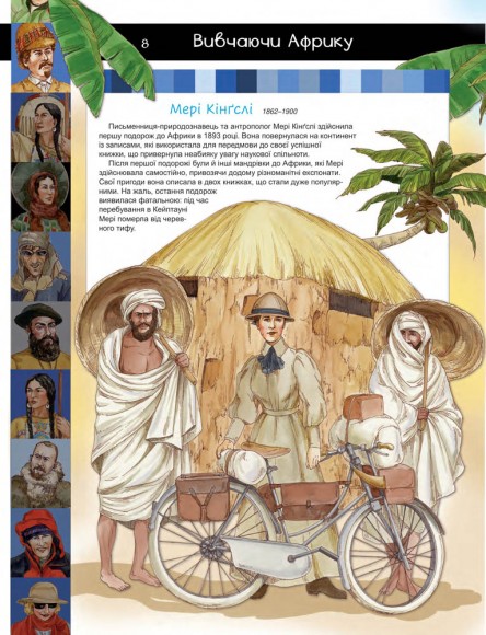 Відомі люди. Рекордсмени Відомі люди. Рекордсмени