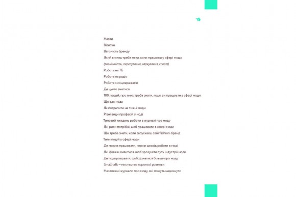 Хочу в fashion! Хочу в fashion!