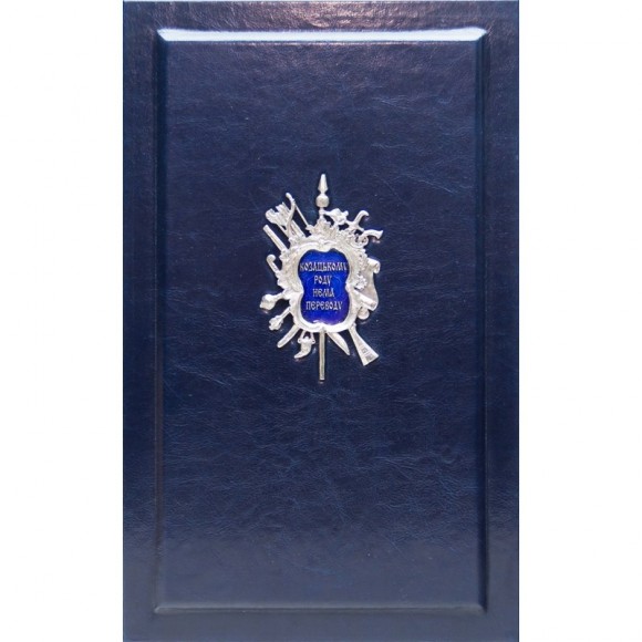 Набір булава + 3 склянки для віскі "Козацькому роду нема переводу"