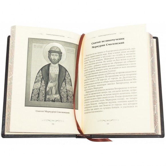 Святые покровители мужчин Святые покровители мужчин