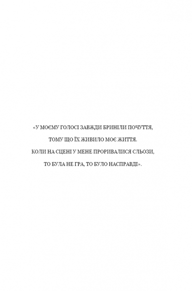 Історія мого кохання Історія мого кохання