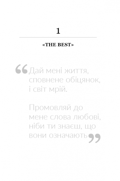 Історія мого кохання Історія мого кохання