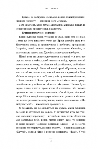 Історія мого кохання Історія мого кохання