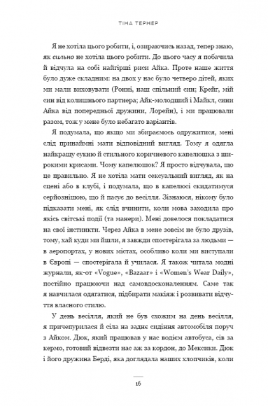 Історія мого кохання Історія мого кохання