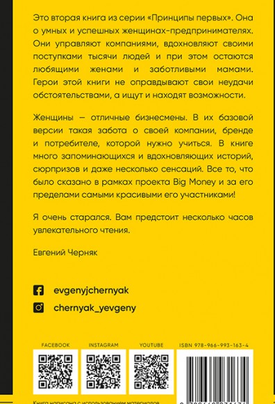 Big Money. Принципы первых. Книга 2 Big Money. Принципы первых. Книга 2