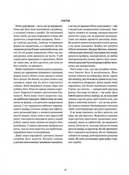 Рисуємо голови та руки Рисуємо голови та руки