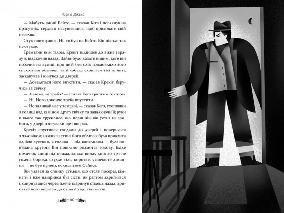 Пригоди Олівера Твіста