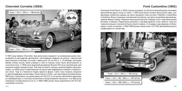 Іномарки 60-х років на вулицях Києва