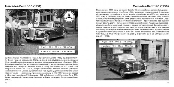 Іномарки 60-х років на вулицях Києва