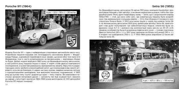 Іномарки 60-х років на вулицях Києва