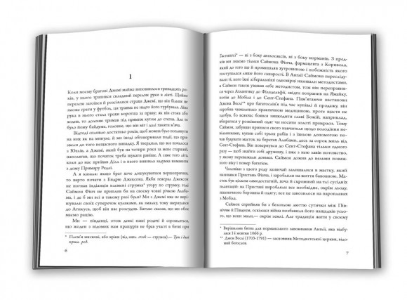 Вбити пересмішника