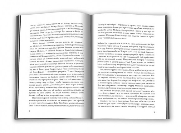 Вбити пересмішника