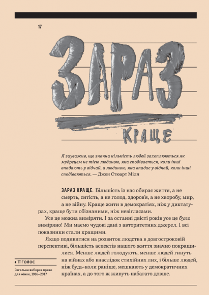 Стефан Заґмайстер. Зараз краще