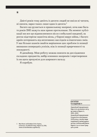 Стефан Заґмайстер. Зараз краще