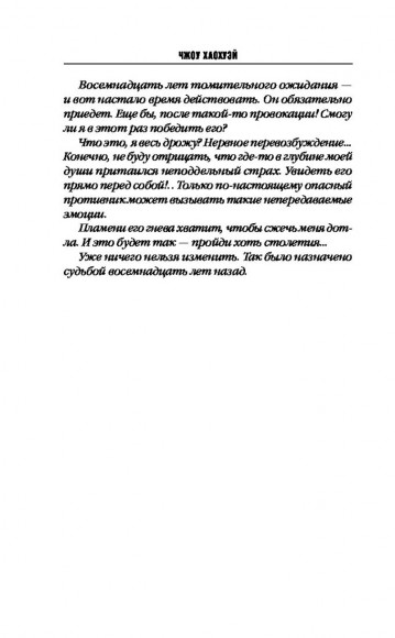 Письма смерти Письма смерти