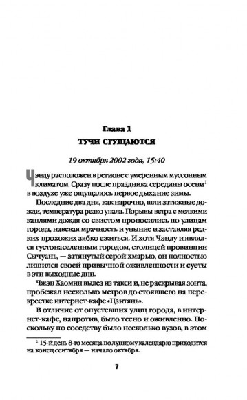 Письма смерти Письма смерти