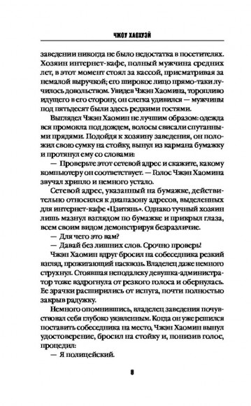 Письма смерти Письма смерти