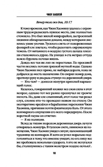 Письма смерти Письма смерти