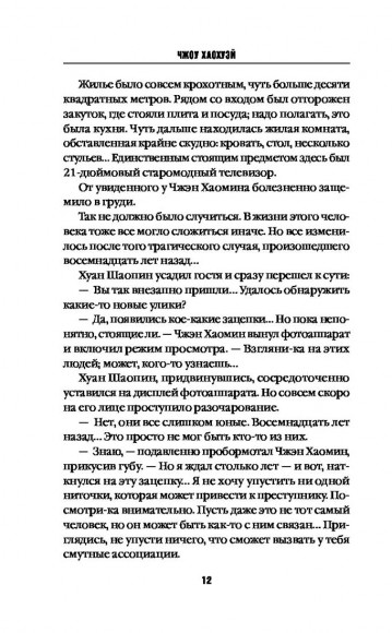 Письма смерти Письма смерти
